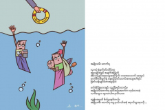 2005-P4P-TWU-cartoon-002-5-1024x683